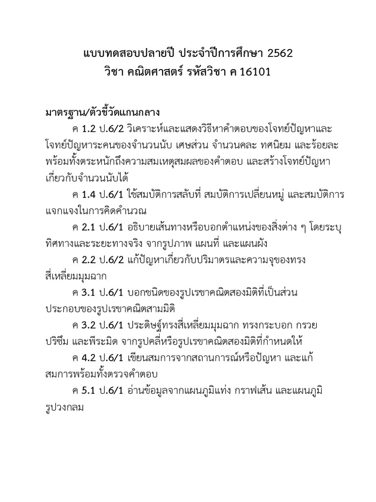 final-16101-pdf