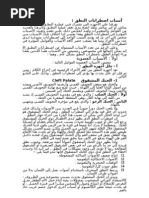 برامج اللوتس لتأهيل أضطرابات التخاطب وتأخر النطق والكلام بالكمبيوتر
