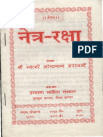 Netra Raksha PDF