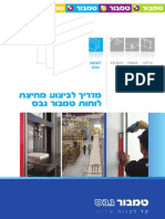 מדריך לביצוע לוחות טמבור גבס