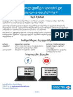 მედიაკიტი PDF