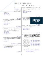 數學6下第15回隨堂練習單 (教) 學習成果評量 (期末)