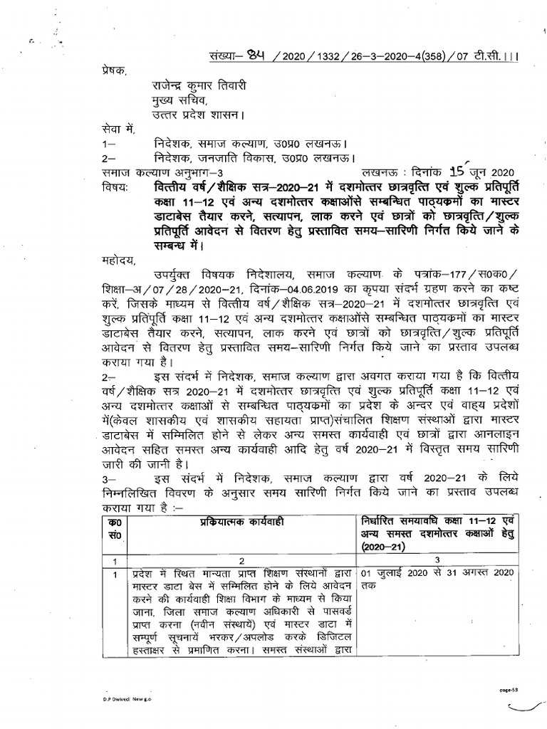 Government Notification PDF | PDF