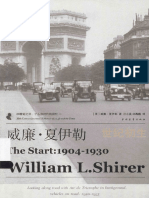 威廉·夏伊勒的二十世纪之旅 I ：世纪初生 by 威廉·夏伊勒 PDF