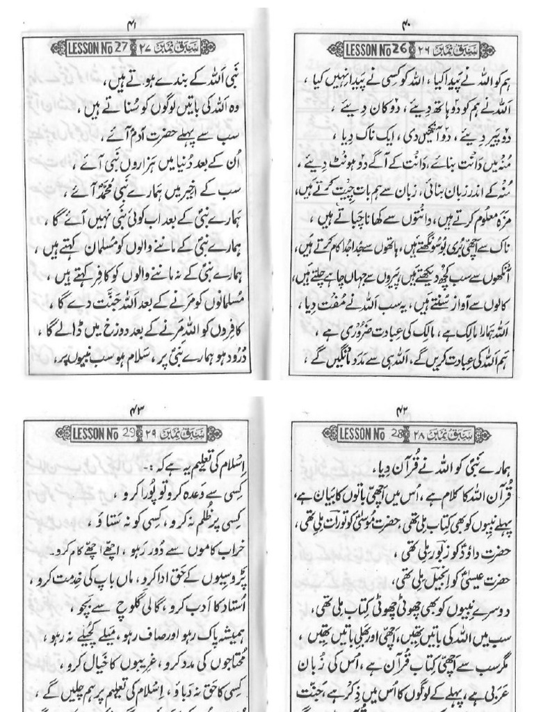 Urdu Speech PDF PDF