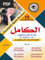 حلول جميع وحدات كراسة الكامل- 12 علمي- رياضيات- شبكة رياضيات ...