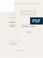 ΑΝΕΚ final PDF