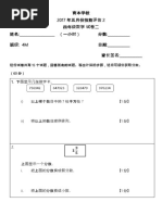 364789874 4年级5月数学试卷二