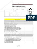 อสมการ ม3 PDF