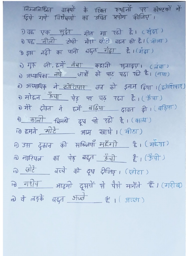 hindi assignment for class 4