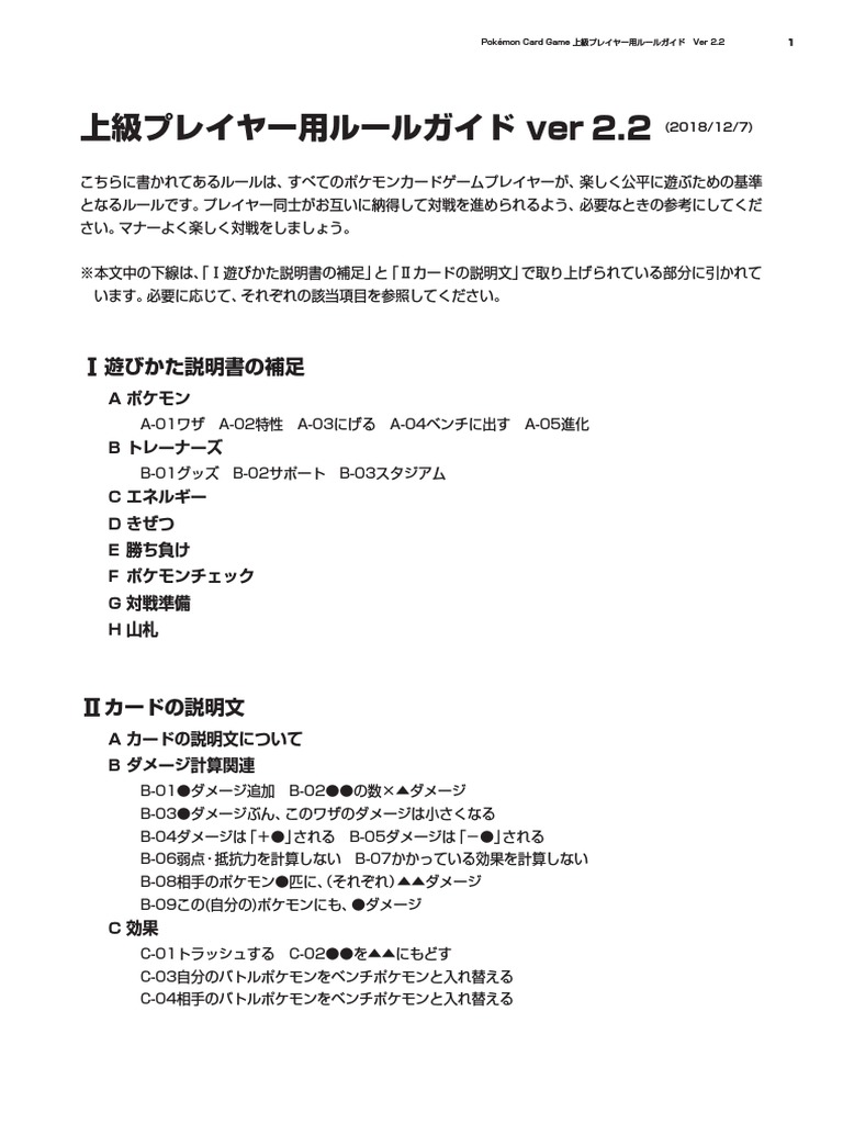 Advanced Manual Pdf Pdf