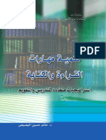 Library pdf20140427105922 PDF