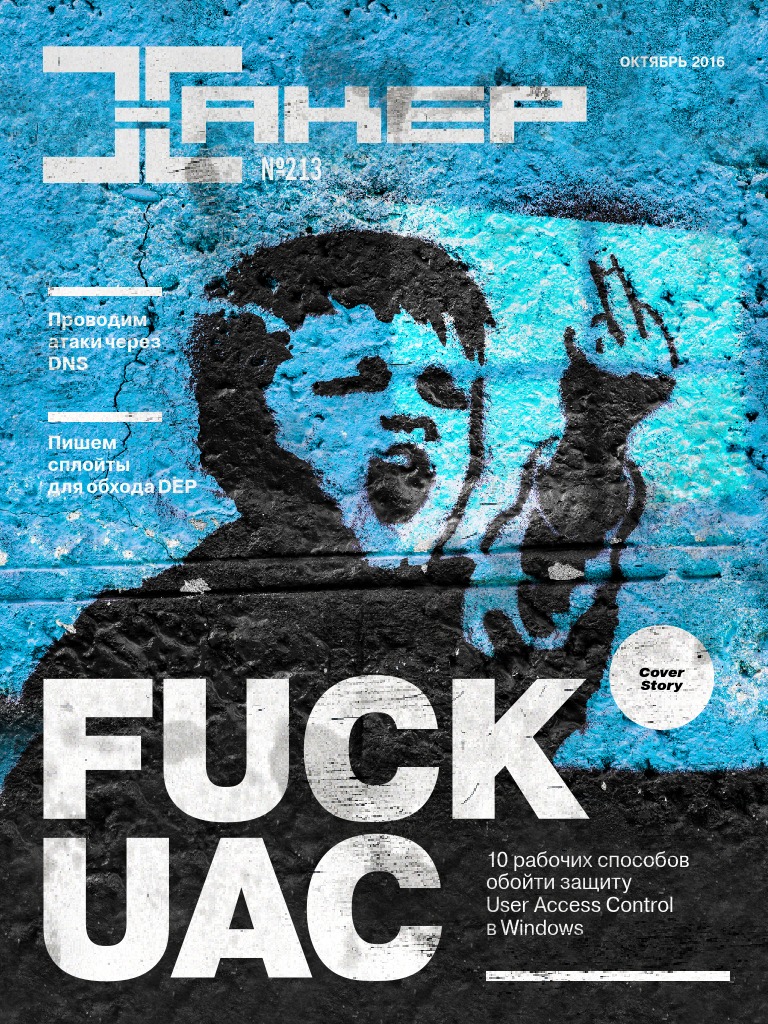 Hacker Journal From 2016-10 | PDF