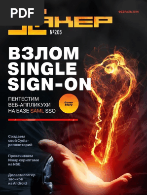 2016 02 PDF | PDF