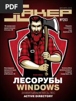 Hacker Journal From 2015-12 | PDF