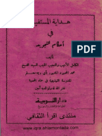 549_MAMUD_HIDAITMUSTFID.pdf