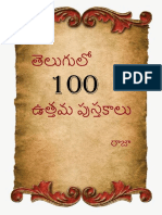తెలుగులో 100 ఉత్తమ పుస్తకాలు- Final File PDF