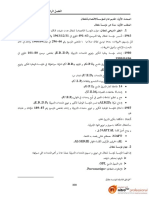 Entreprise NAFTAL PDF