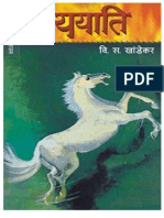 YAYATI (Marathi) PDF