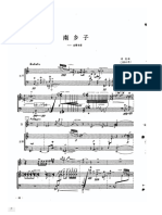 样张 Extract Pages From 1Tan Dun 谭盾 南乡子 民族器乐曲 为箫和筝而作 总谱