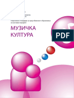 Muzicko Standardi PDF