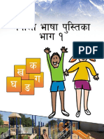 RCDP-Nepal NepaliLanguageBookLevel1
