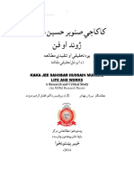 Sardar Jamal New Proofed Thsss PDF