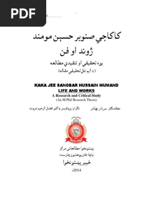 Sardar Jamal New Proofed Thsss Khyber Pakhtunkhwa