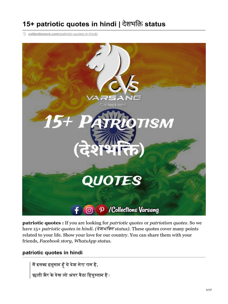 15 Patriotic Quotes in Hindi देशभक्ति Status | PDF