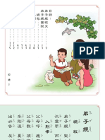 Picture Book On Traditional Chinese Education Etiquettes
