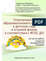 broshyura_igra.pdf