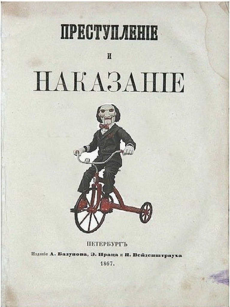 Достојевски - Злочин и казна.pdf | PDF