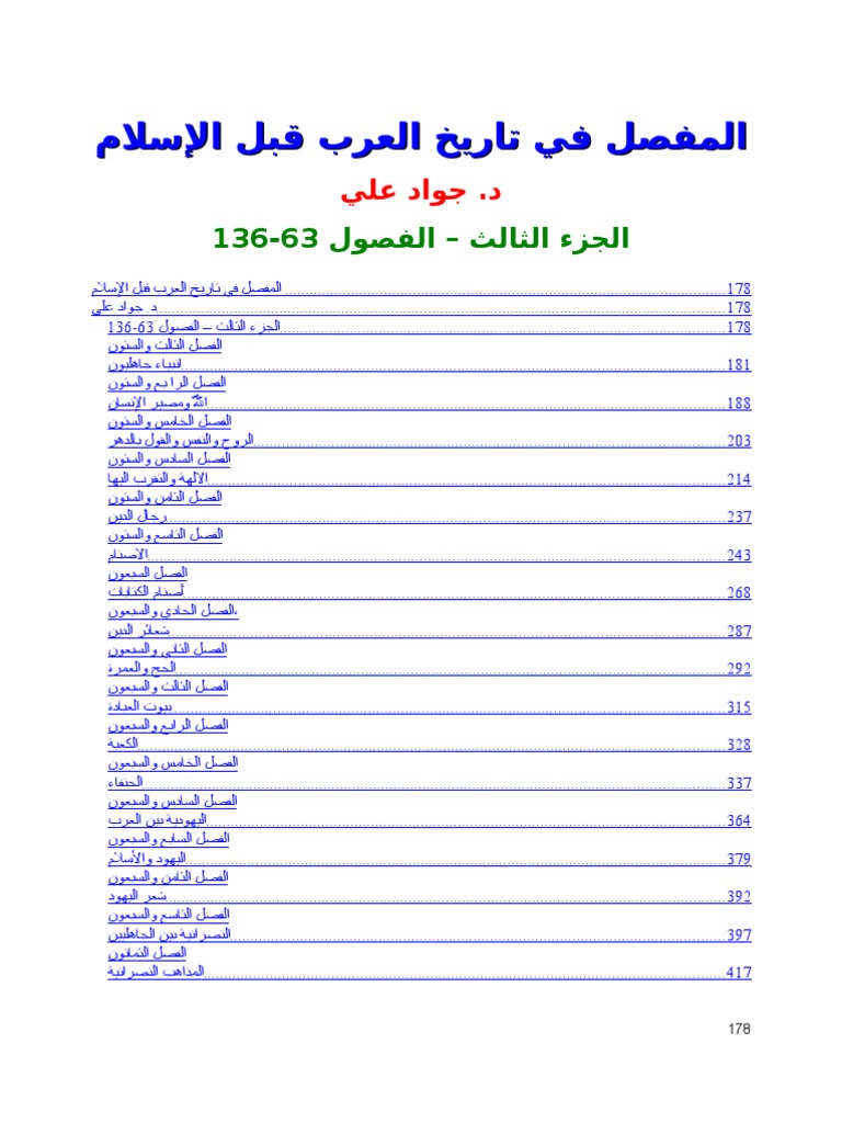 arab history3 pdf