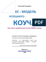 58763092-richcoachru-book 2.pdf