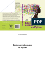 Мартин О. - Байесовский анализ на Python - 2020 PDF