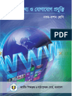 Secondary - 2018 - Class - 9&10 - ICT Class-9 PDF Web PDF