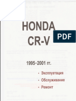 CR-V.pdf