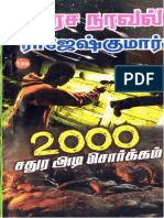 2000 சதுர அடி சொர்க்கம் ராஜேஷ்குமார் R PDF