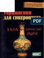 Сборник PDF