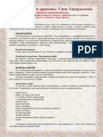 D&d-Woa Ru 1 0 PDF
