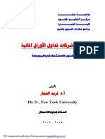 Ph. D., New York University : PDF Created With Pdffactory Pro Trial Version