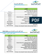 Eng2018 PDF