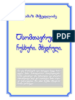 ასომთავრული, ნუსხური, მხედრული PDF