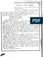 RC057 எகிப்திய மம்மி PDF