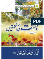 Jannat ki Nematen (Qist 4)_ur.pdf