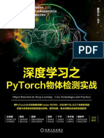 深度学习之PyTorch物体检测实战 PDF