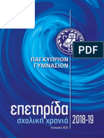 Epetirida1819 PDF