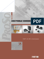 - Электронные компоненты. Sharp. LCD, ИМС, оптоэлектроника (2007, Прософт)