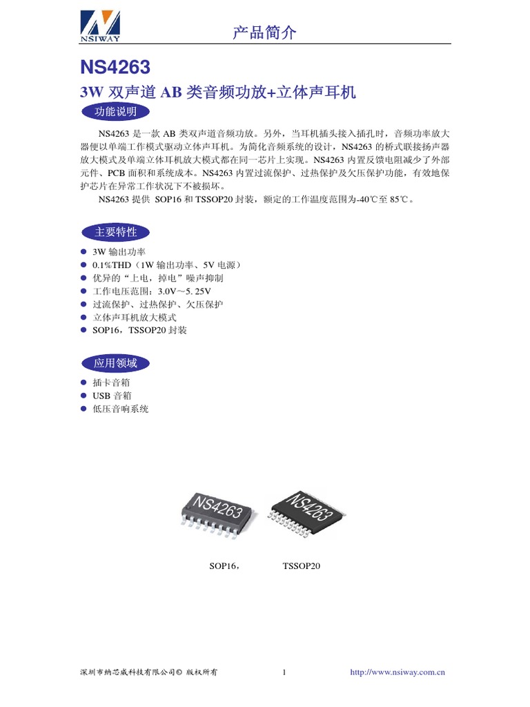 NS4263 Datasheet PDF | PDF