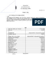 Yojana Tipaadi